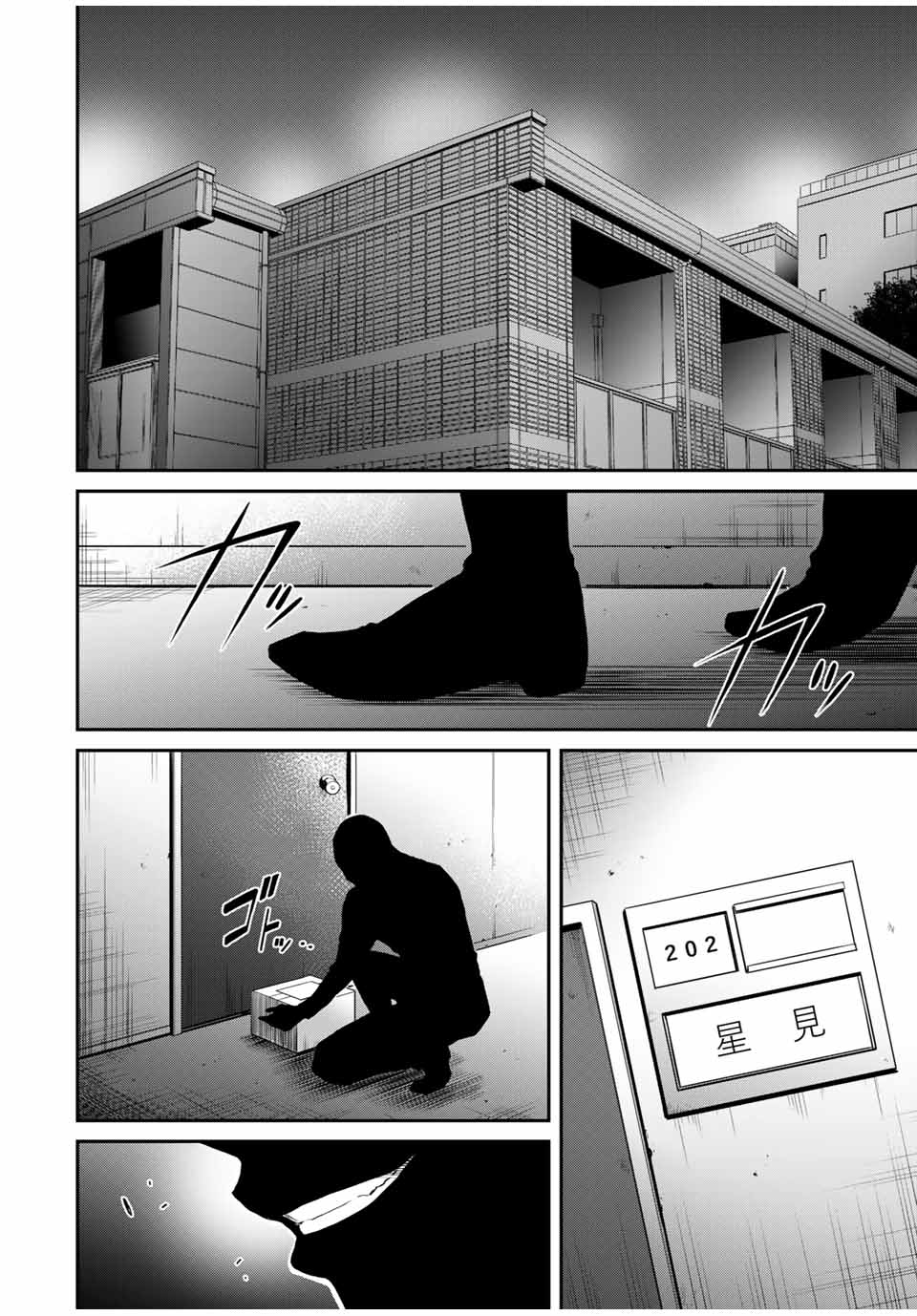ギルティサークル Chap 24 - Next Chap 25