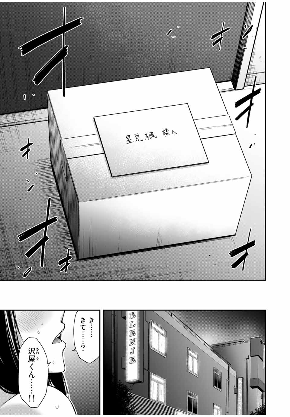 ギルティサークル Chap 24 - Next Chap 25