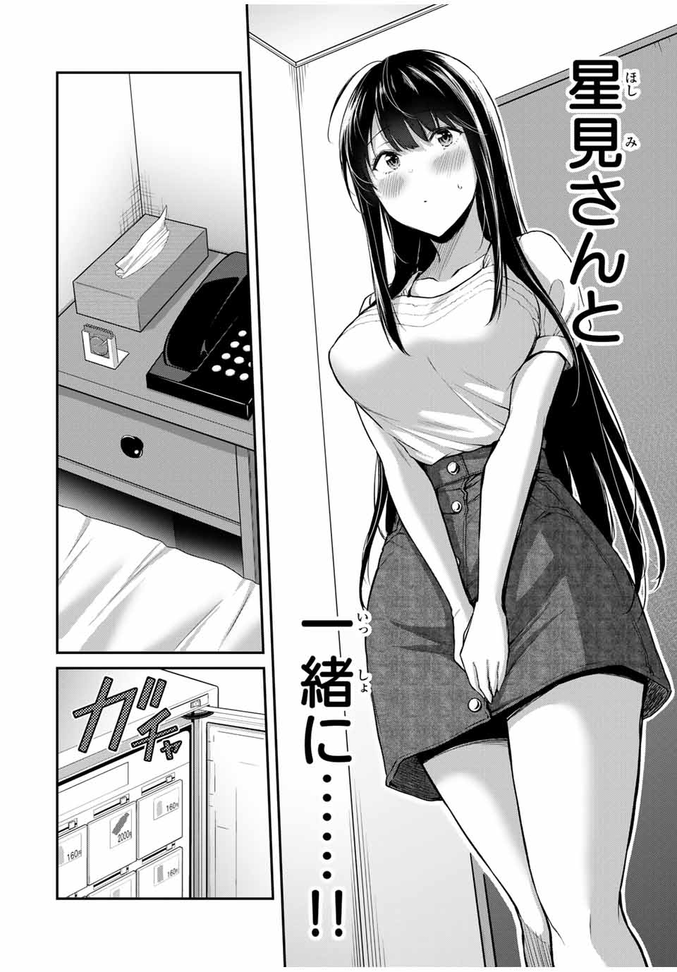 ギルティサークル Chap 24 - Next Chap 25