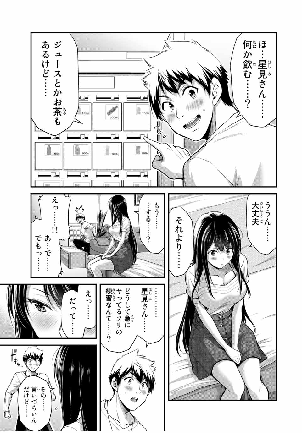 ギルティサークル Chap 24 - Next Chap 25
