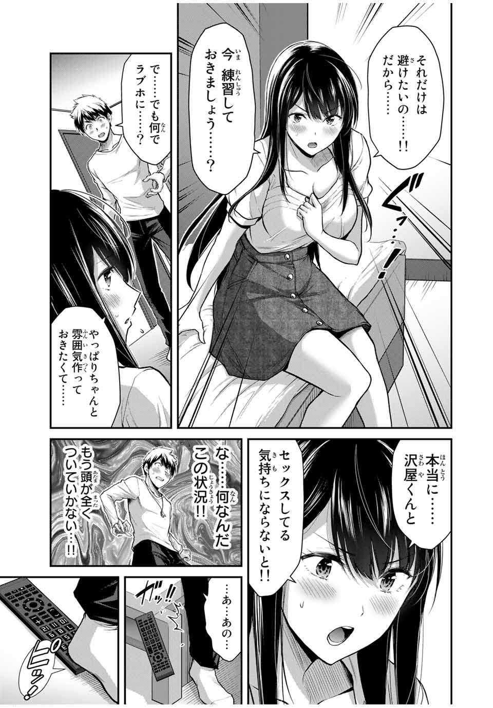 ギルティサークル Chap 24 - Next Chap 25