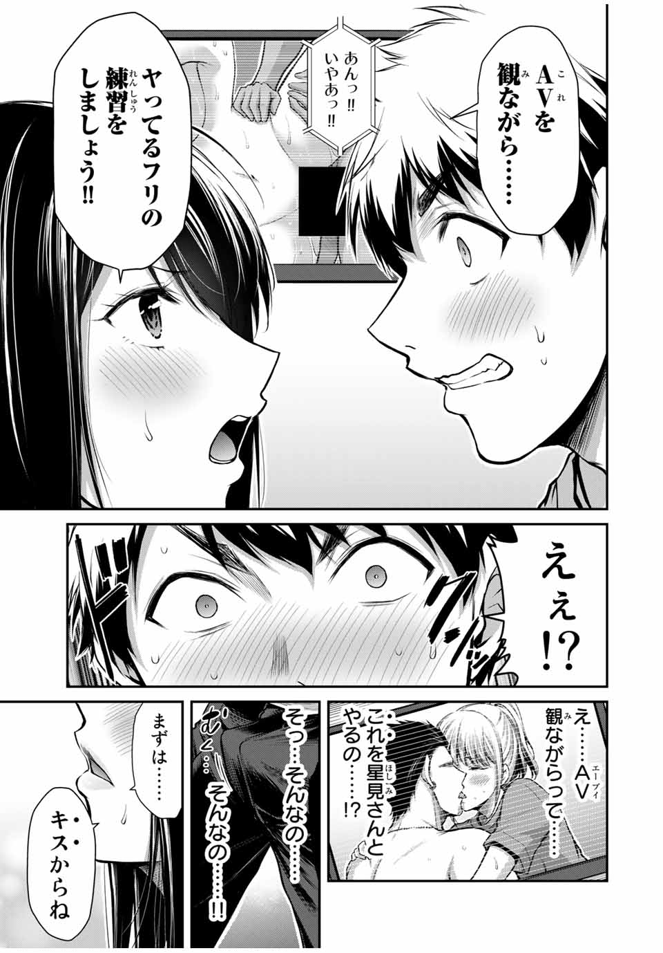 ギルティサークル Chap 24 - Next Chap 25