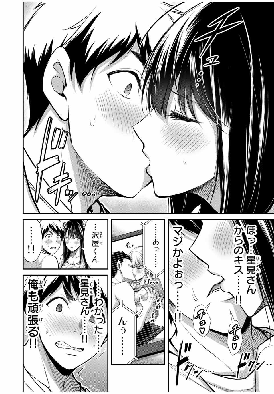 ギルティサークル Chap 24 - Next Chap 25