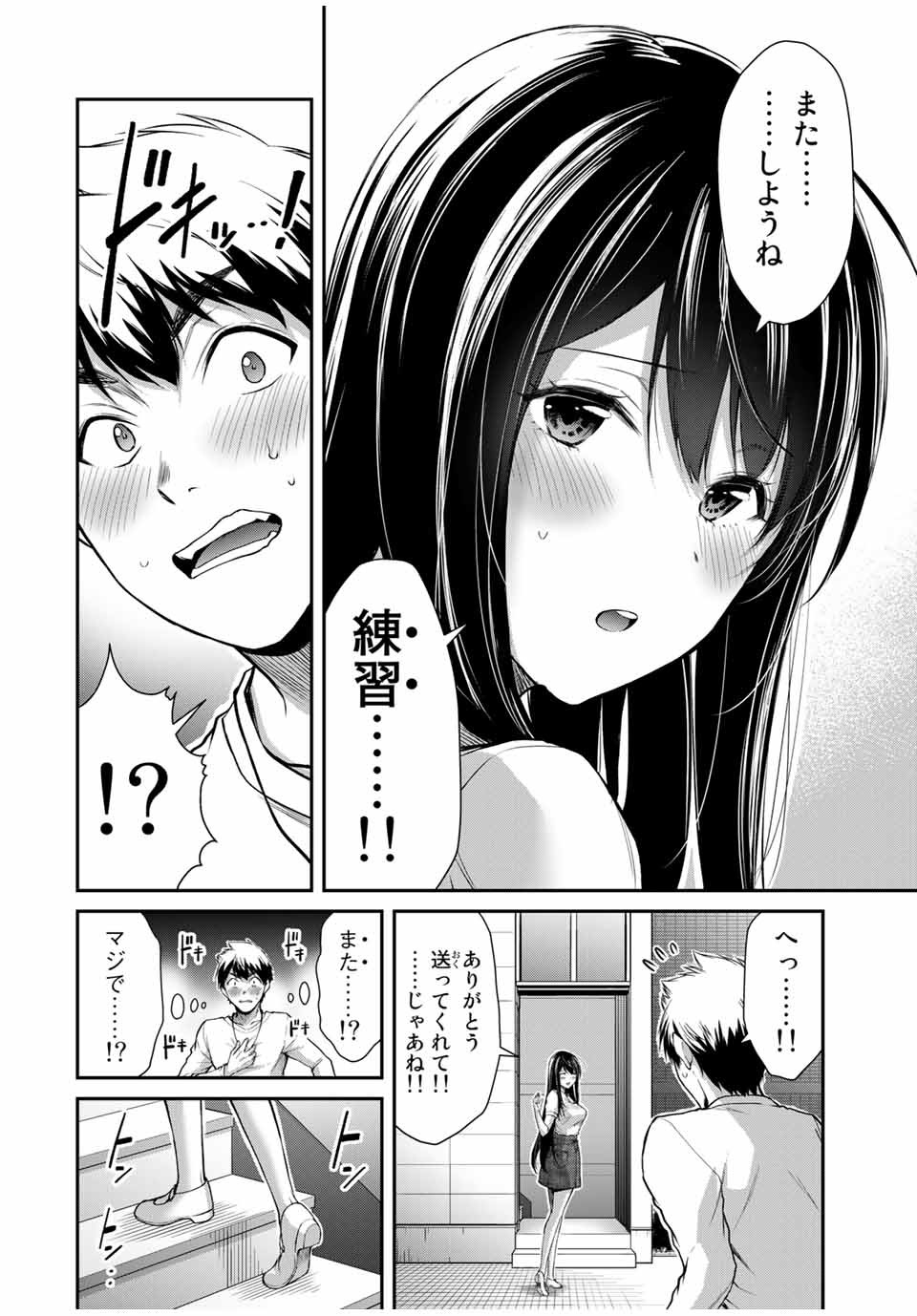 ギルティサークル Chap 25 - Next Chap 26