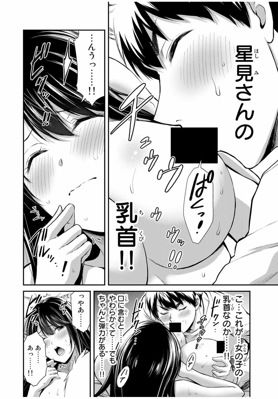 ギルティサークル Chap 25 - Next Chap 26