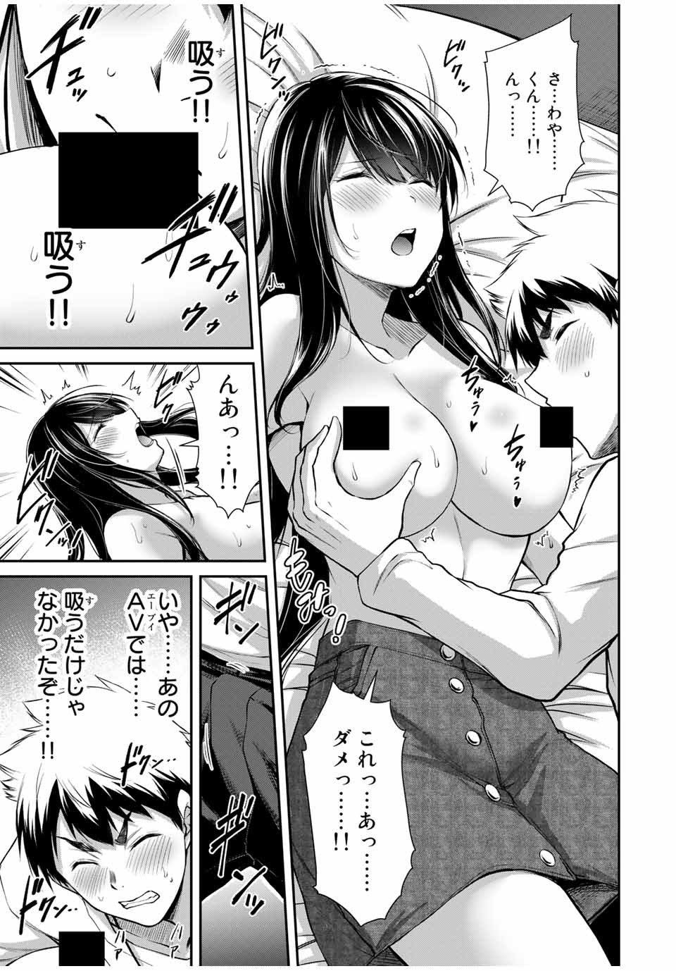 ギルティサークル Chap 25 - Next Chap 26