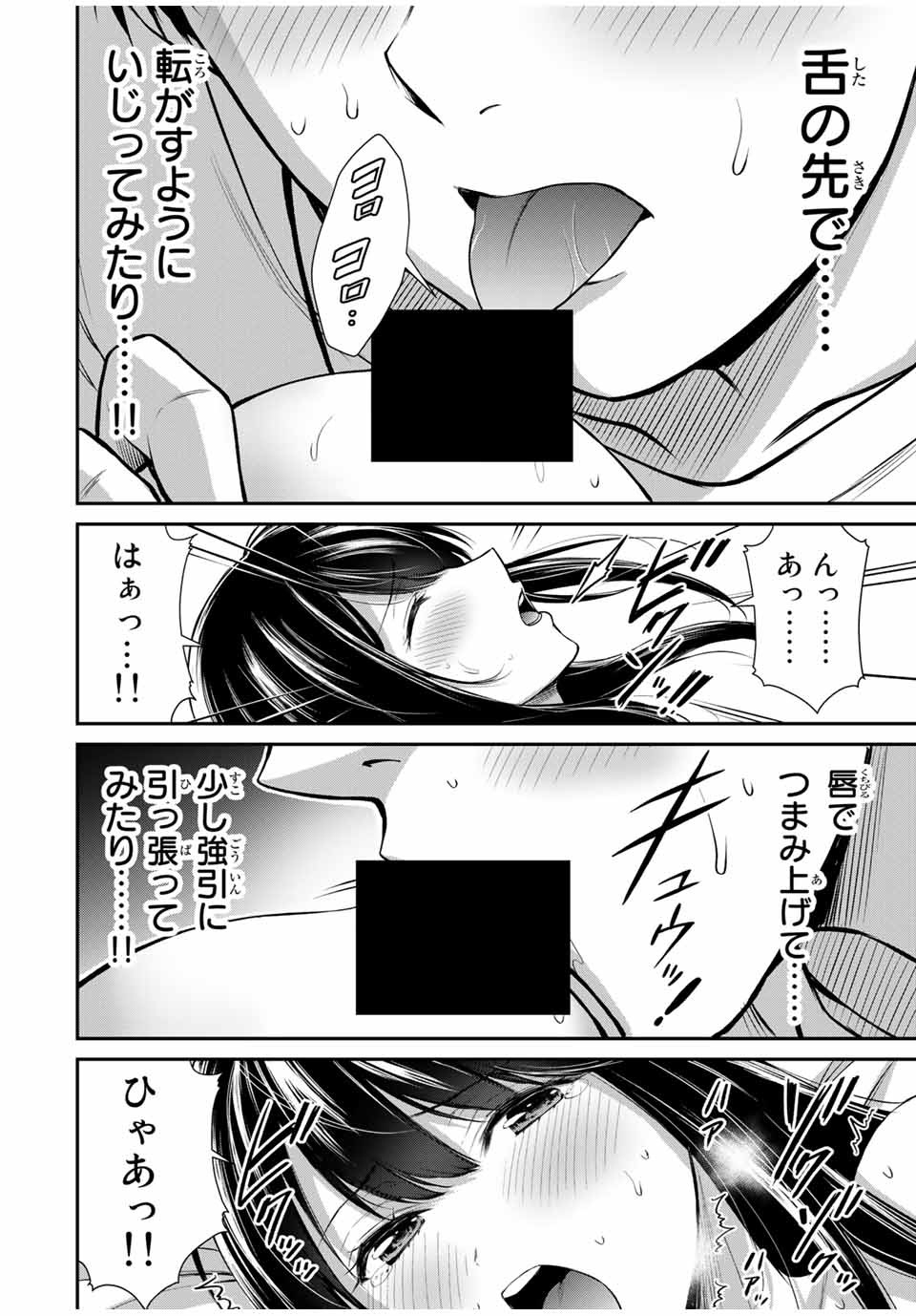 ギルティサークル Chap 25 - Next Chap 26