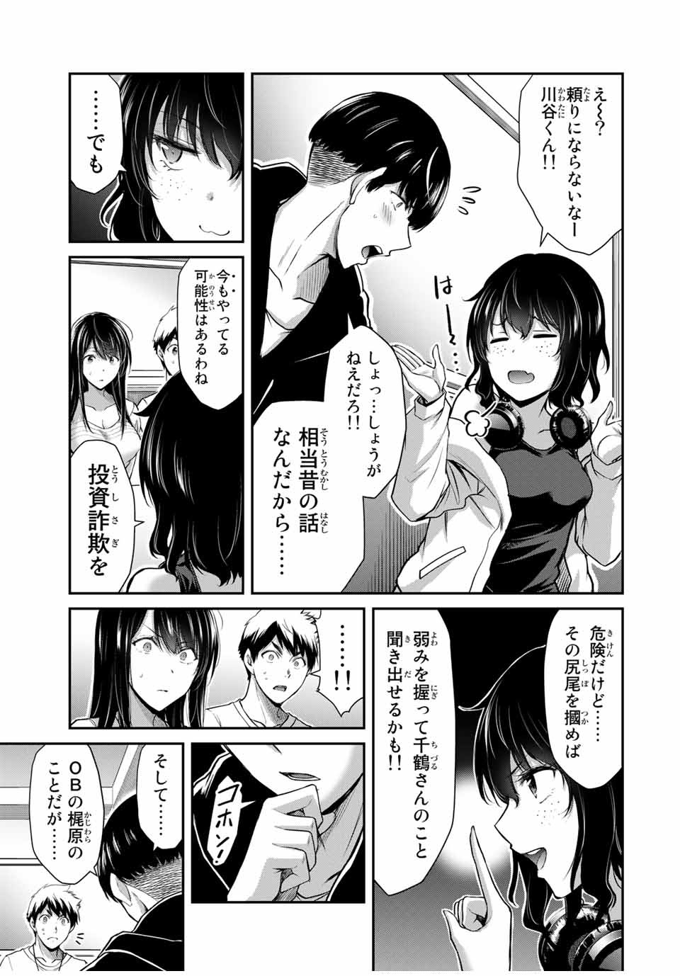 ギルティサークル Chap 26 - Next Chap 27
