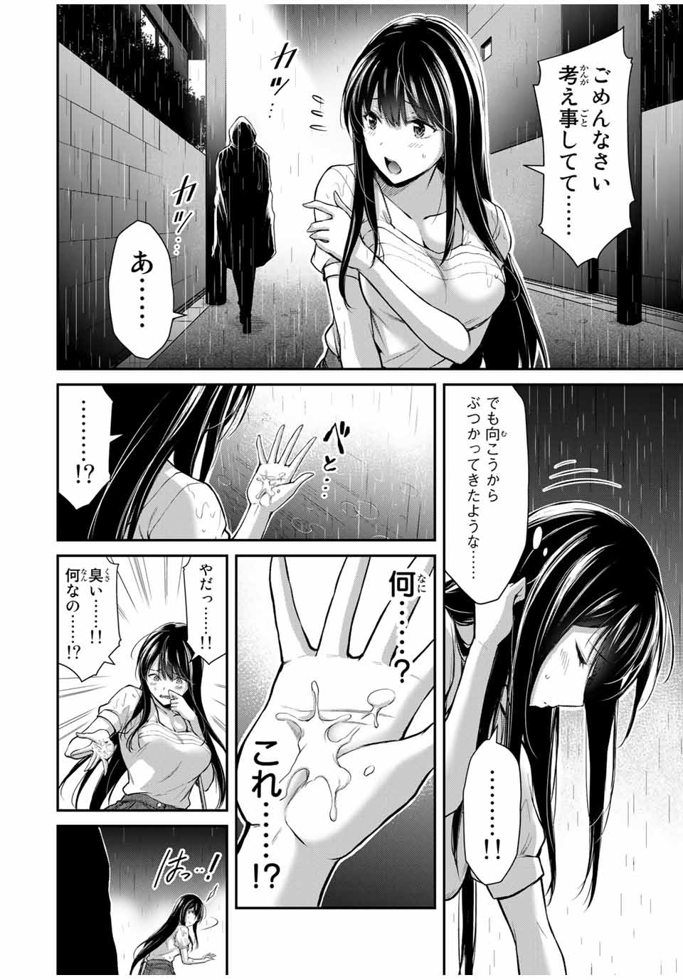 ギルティサークル Chap 26 - Next Chap 27