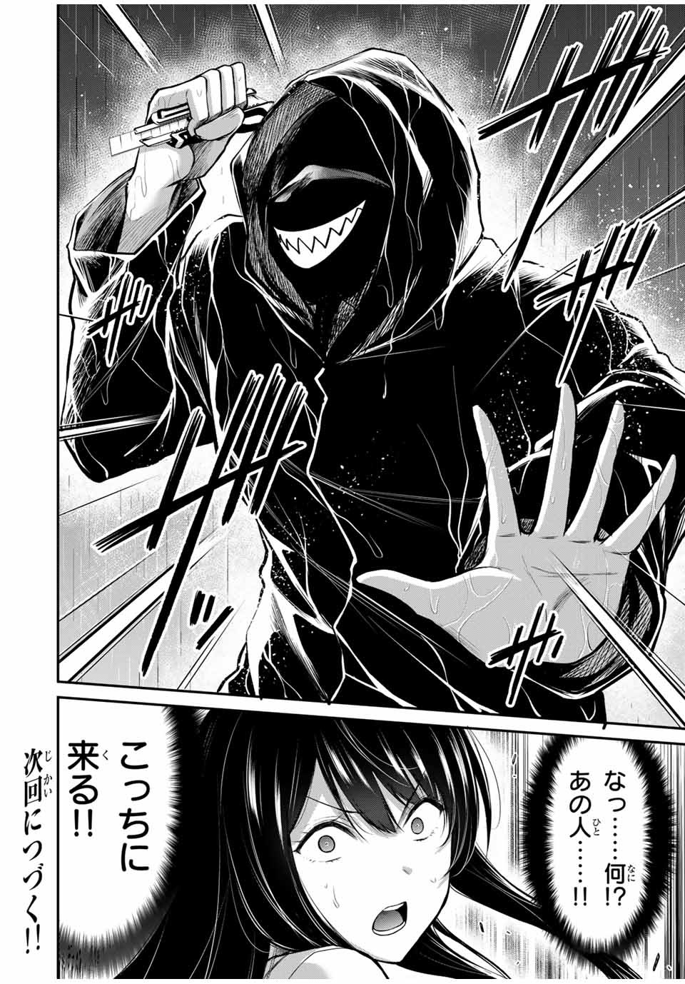 ギルティサークル Chap 26 - Next Chap 27