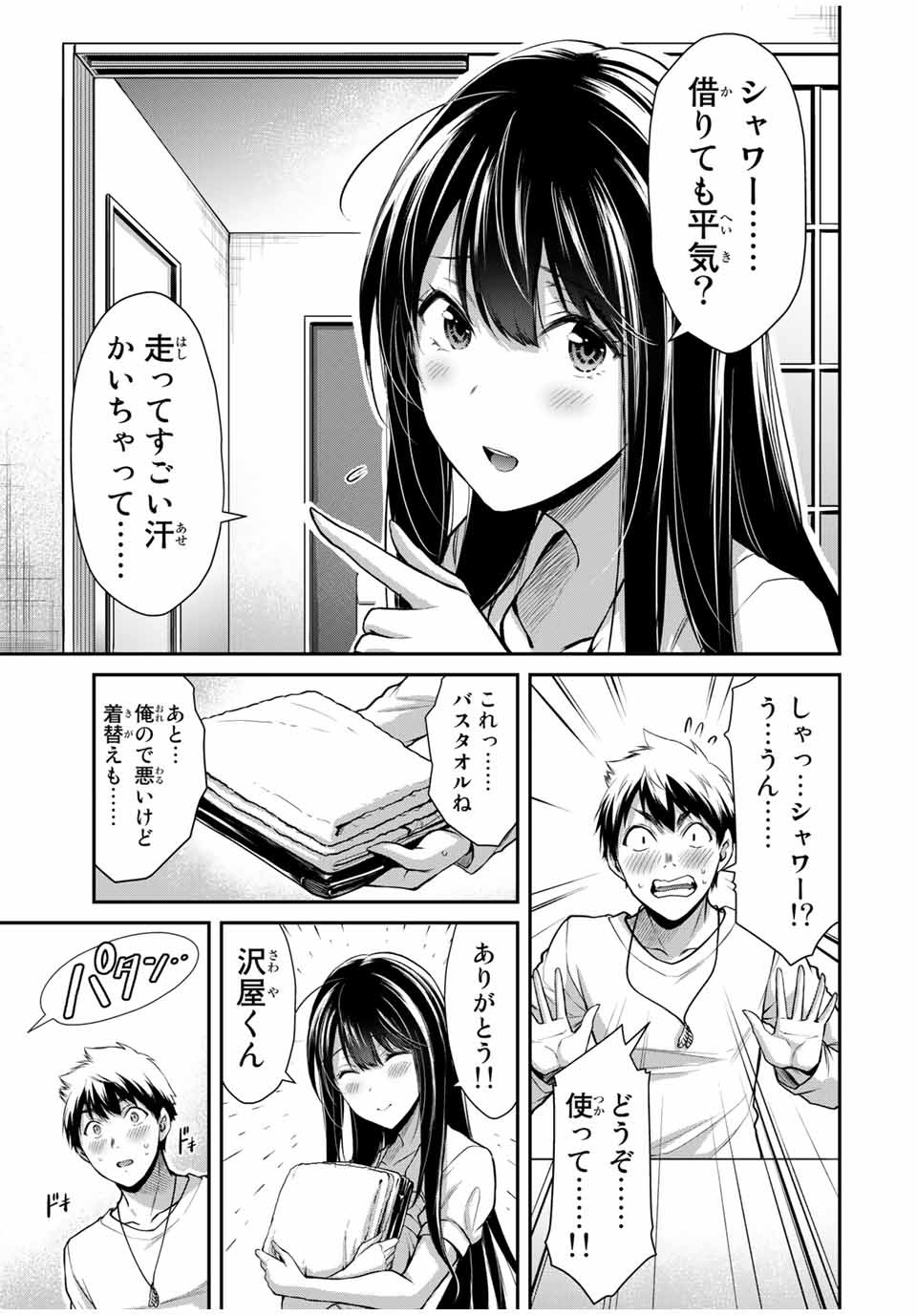 ギルティサークル Chap 27 - Next Chap 28