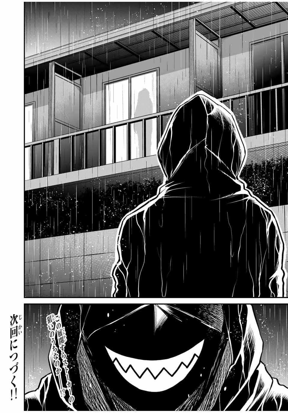 ギルティサークル Chap 27 - Next Chap 28