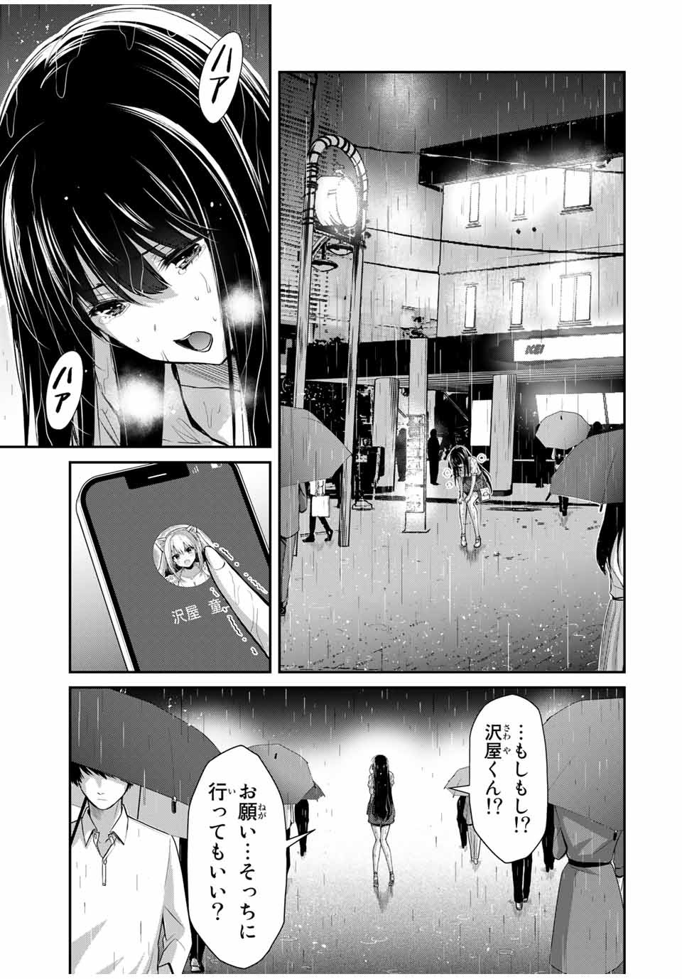 ギルティサークル Chap 27 - Next Chap 28