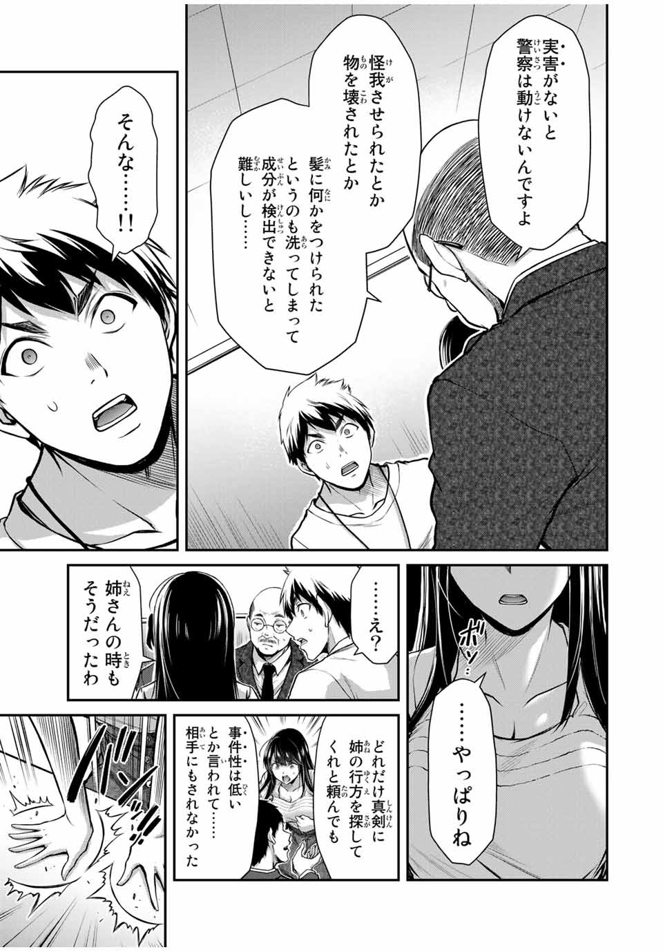 ギルティサークル Chap 28 - Next Chap 29