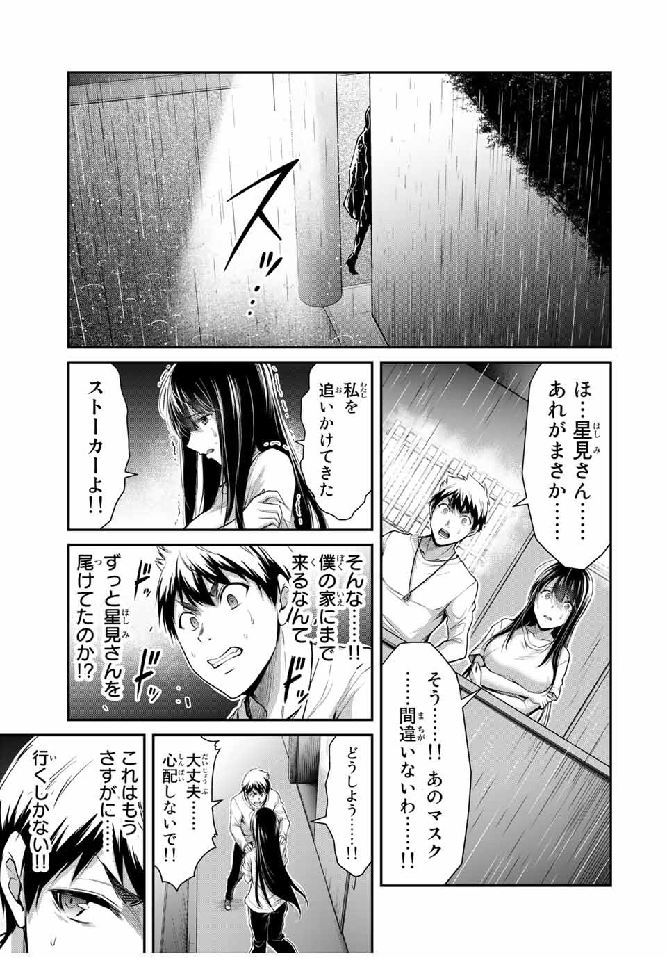 ギルティサークル Chap 28 - Next Chap 29