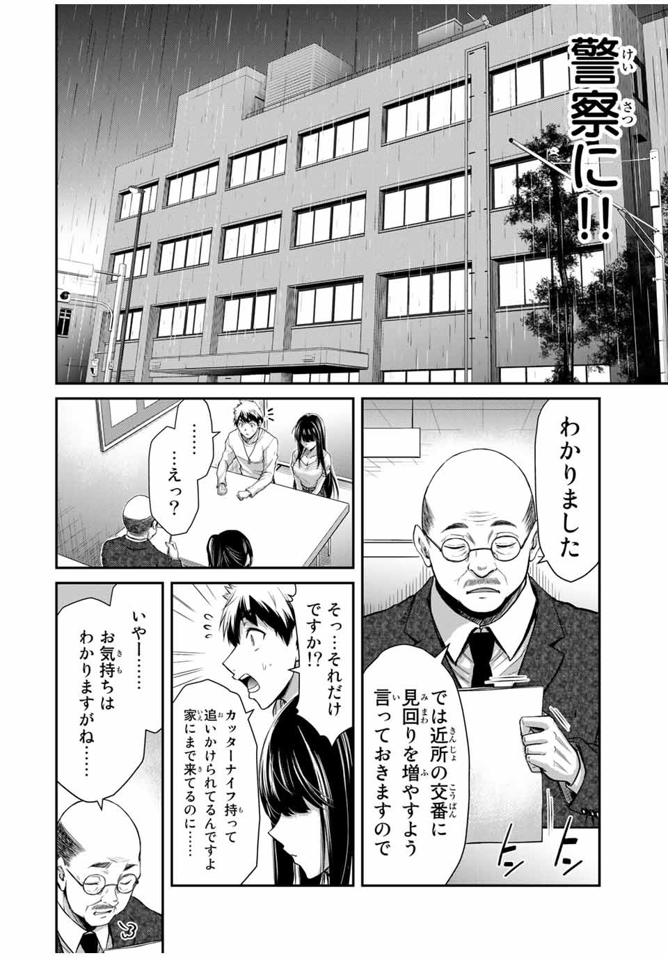 ギルティサークル Chap 28 - Next Chap 29