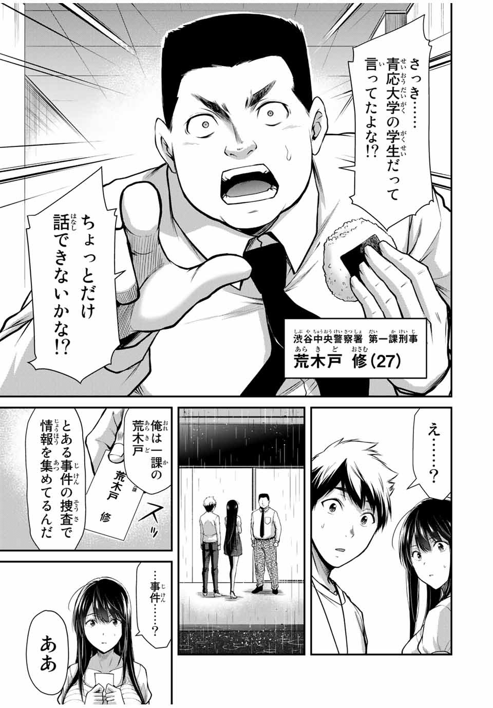 ギルティサークル Chap 28 - Next Chap 29