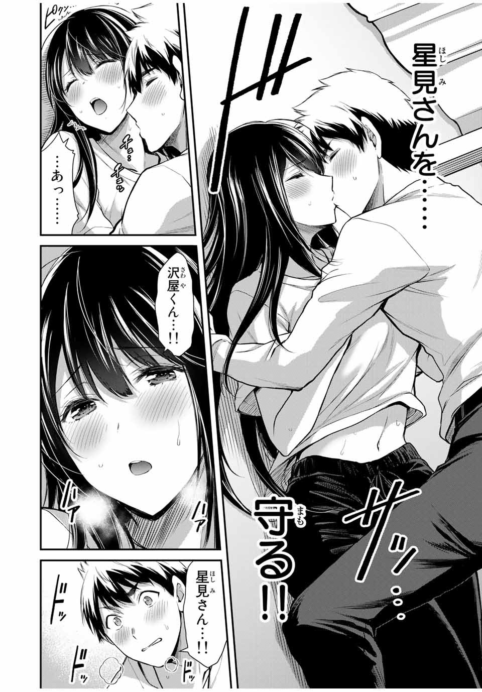 ギルティサークル Chap 28 - Next Chap 29