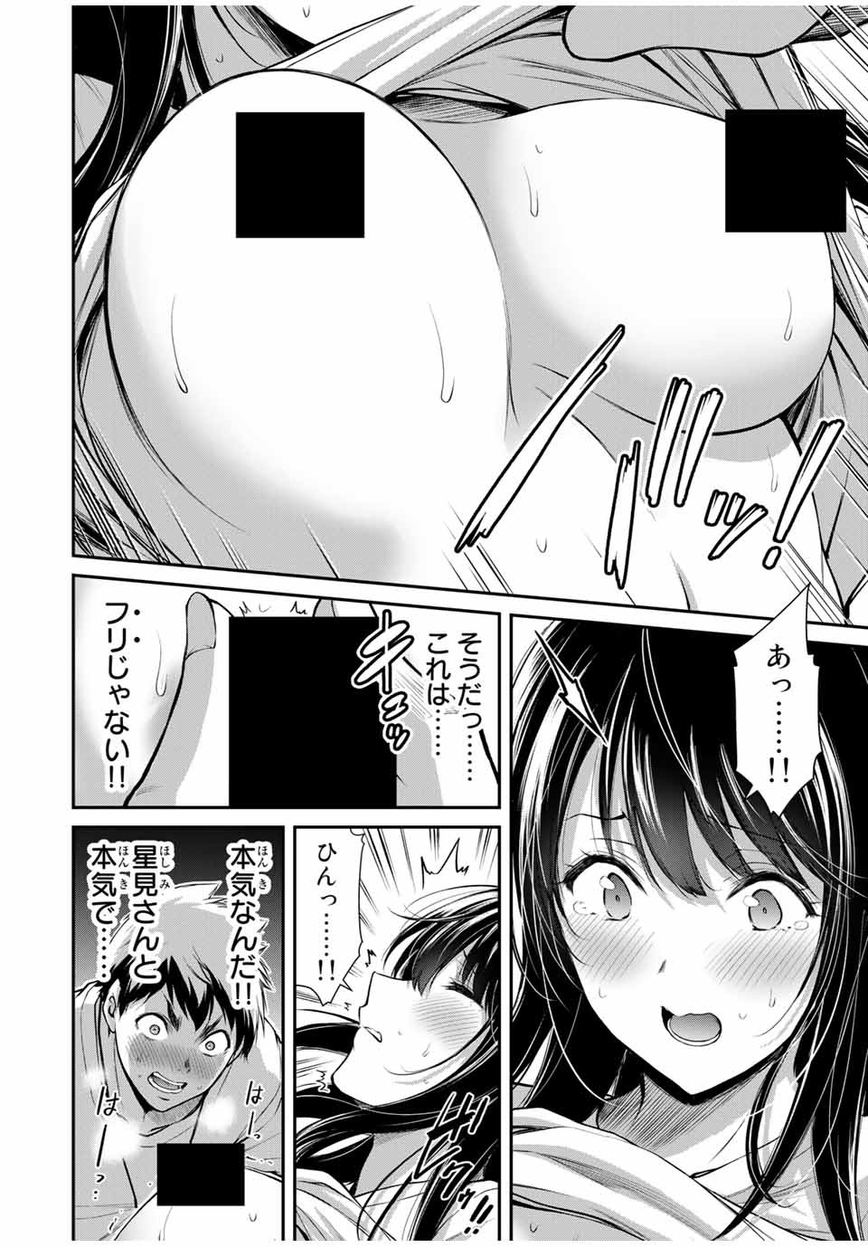 ギルティサークル Chap 28 - Next Chap 29