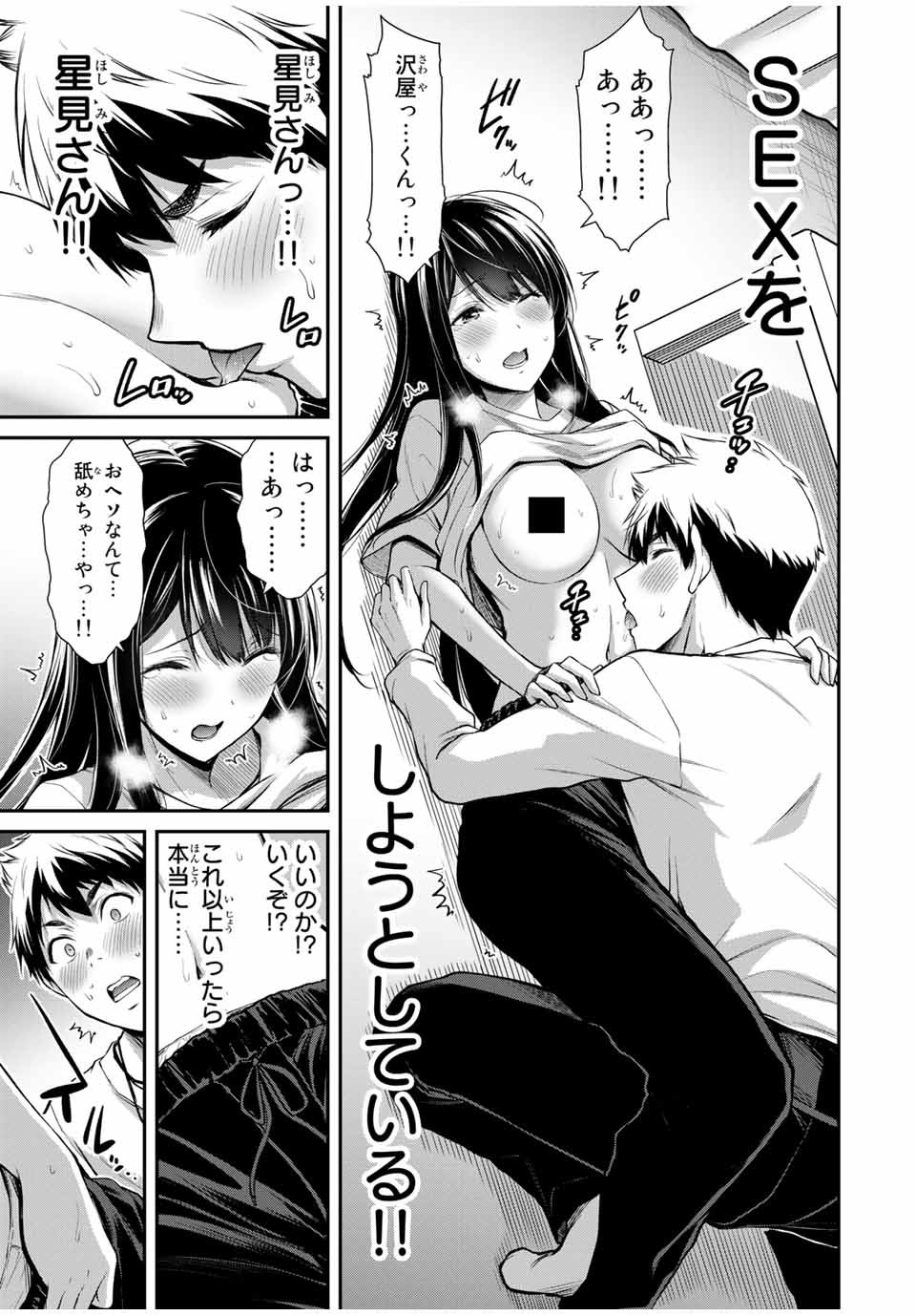 ギルティサークル Chap 28 - Next Chap 29