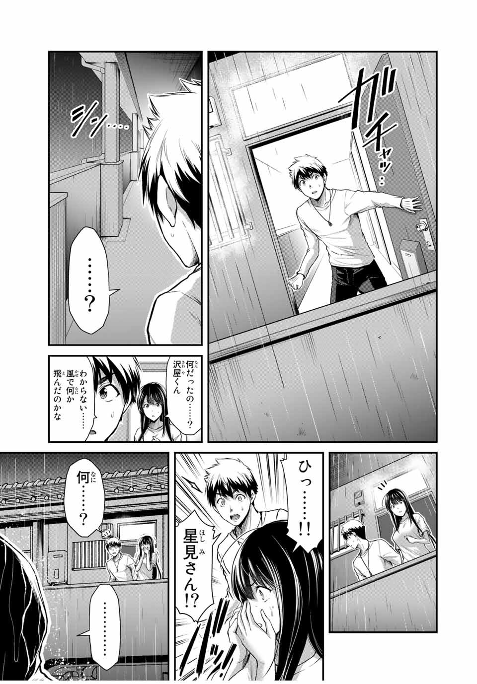 ギルティサークル Chap 28 - Next Chap 29