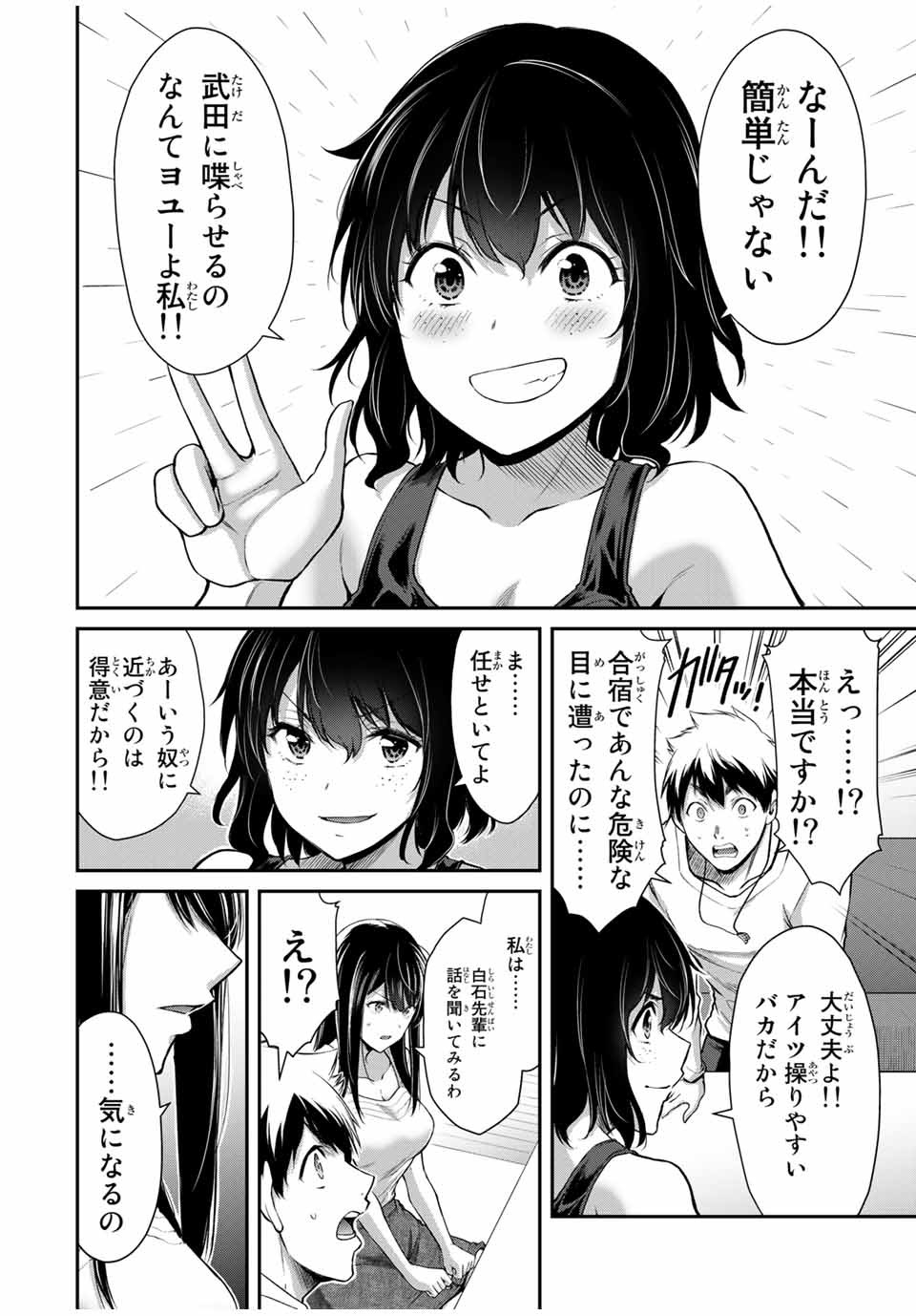 ギルティサークル Chap 29 - Next Chap 30
