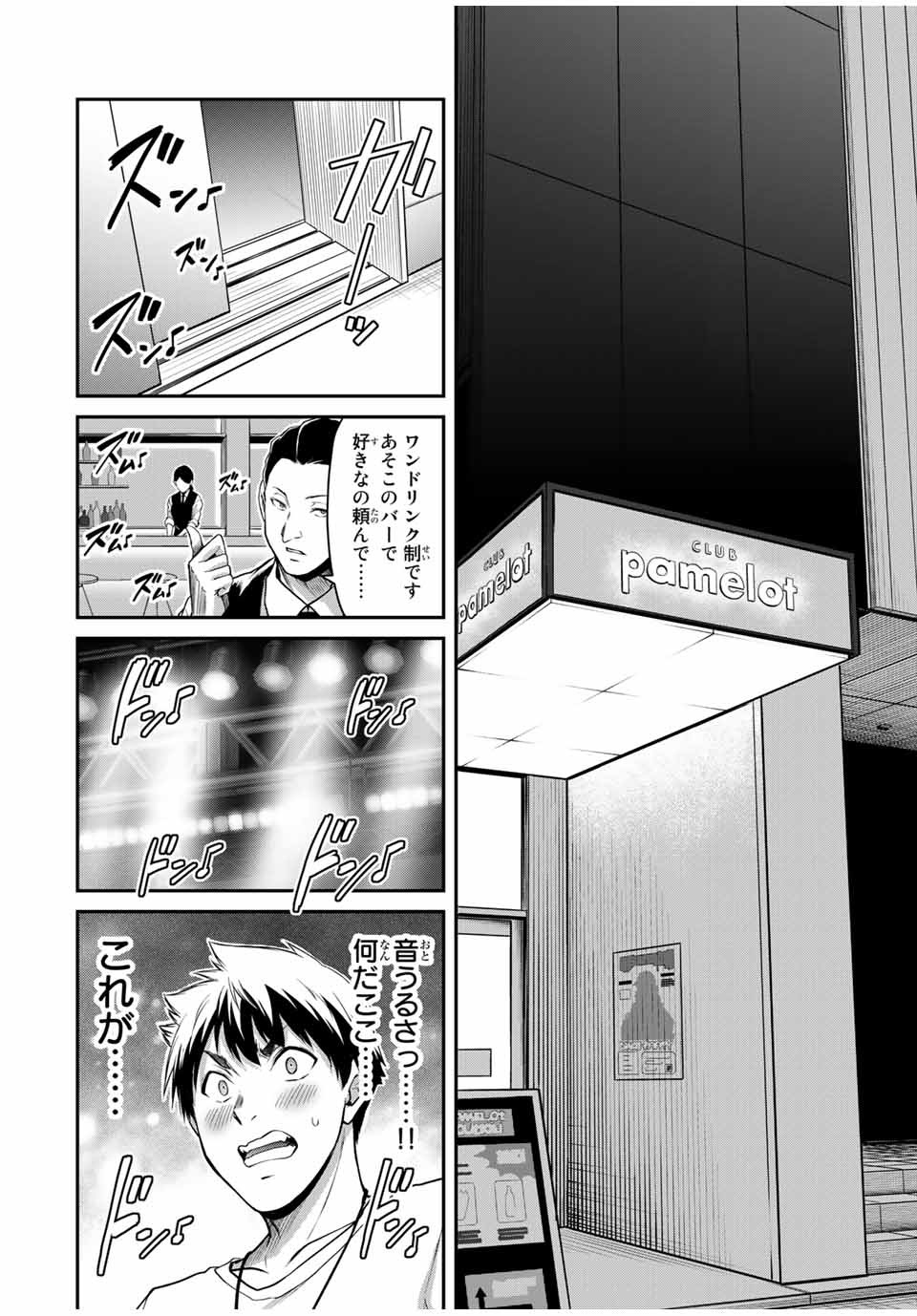 ギルティサークル Chap 29 - Next Chap 30