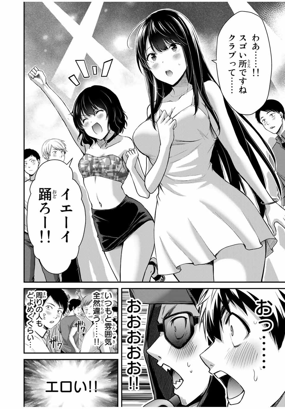 ギルティサークル Chap 29 - Next Chap 30