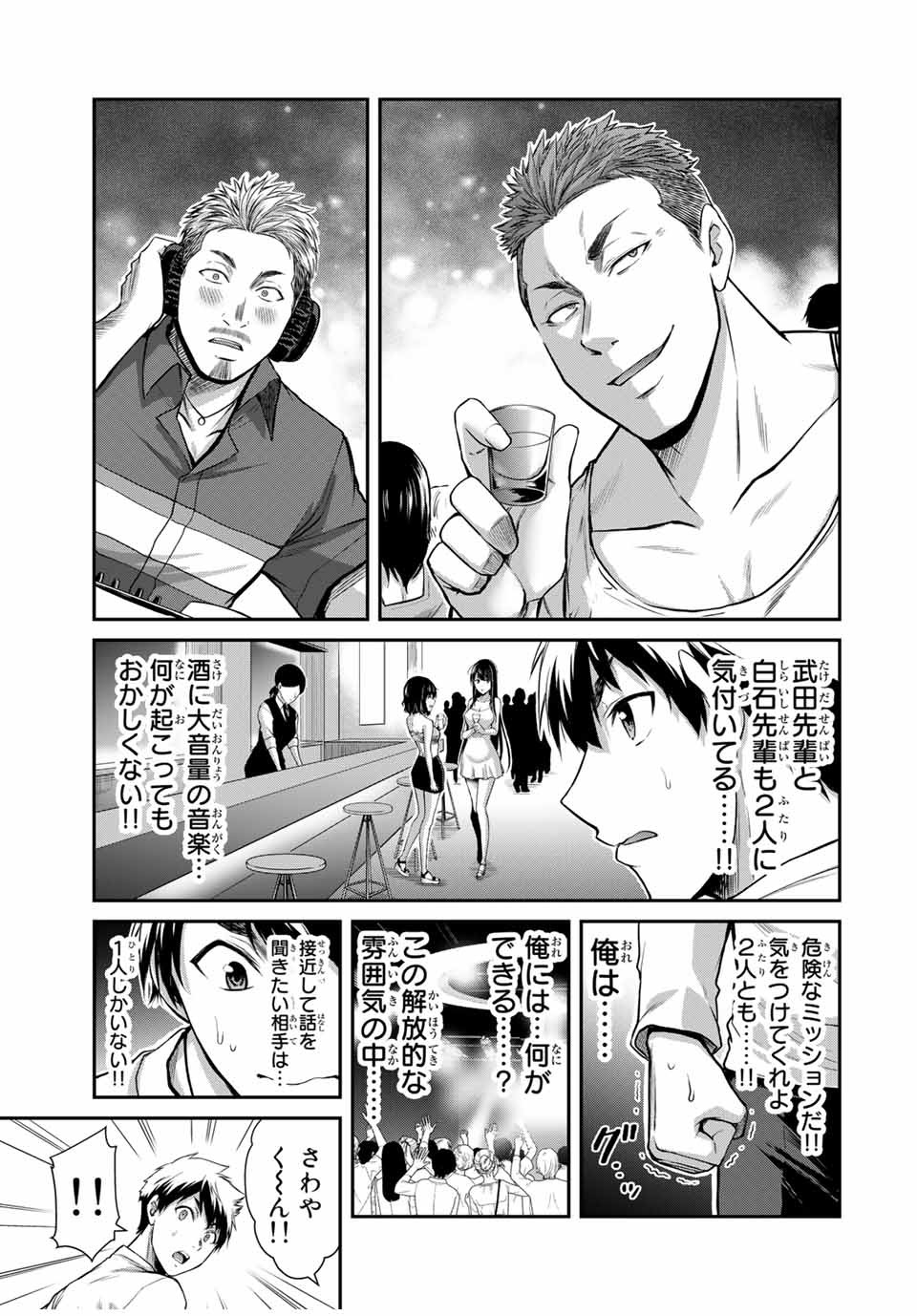 ギルティサークル Chap 29 - Next Chap 30