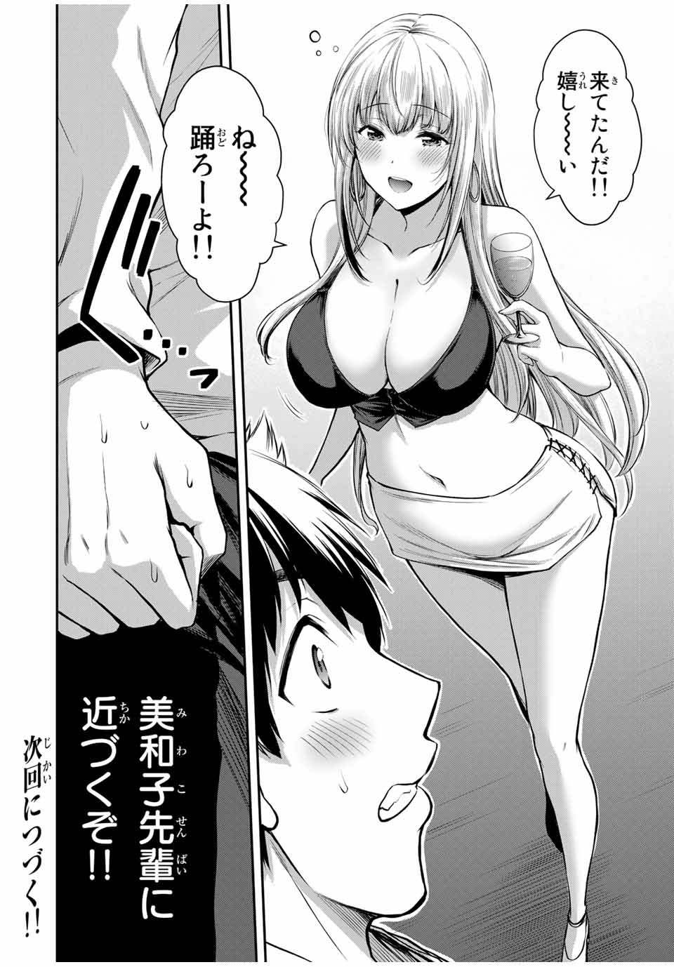 ギルティサークル Chap 29 - Next Chap 30