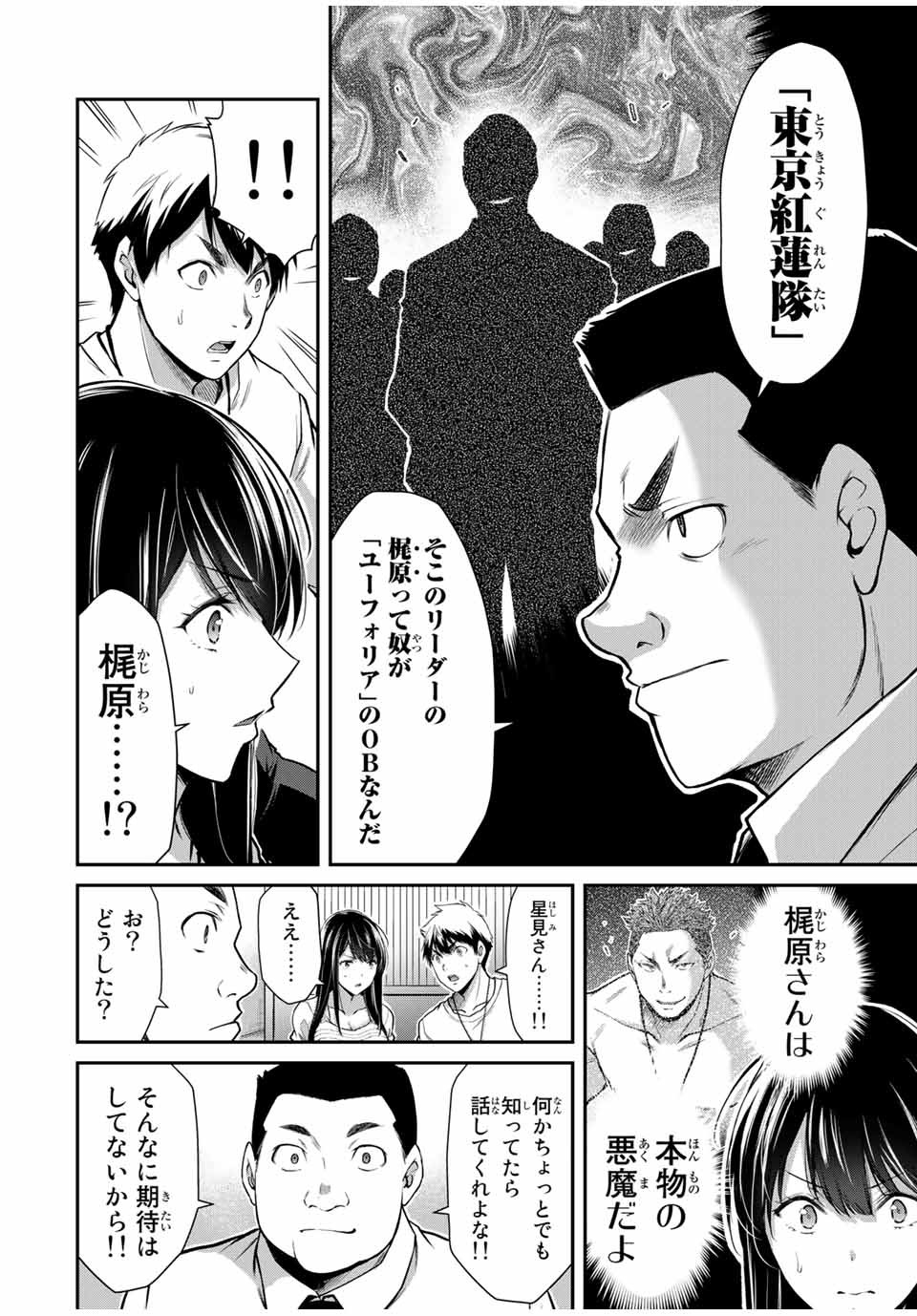 ギルティサークル Chap 29 - Next Chap 30