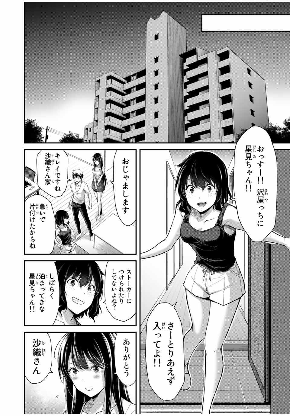 ギルティサークル Chap 29 - Next Chap 30
