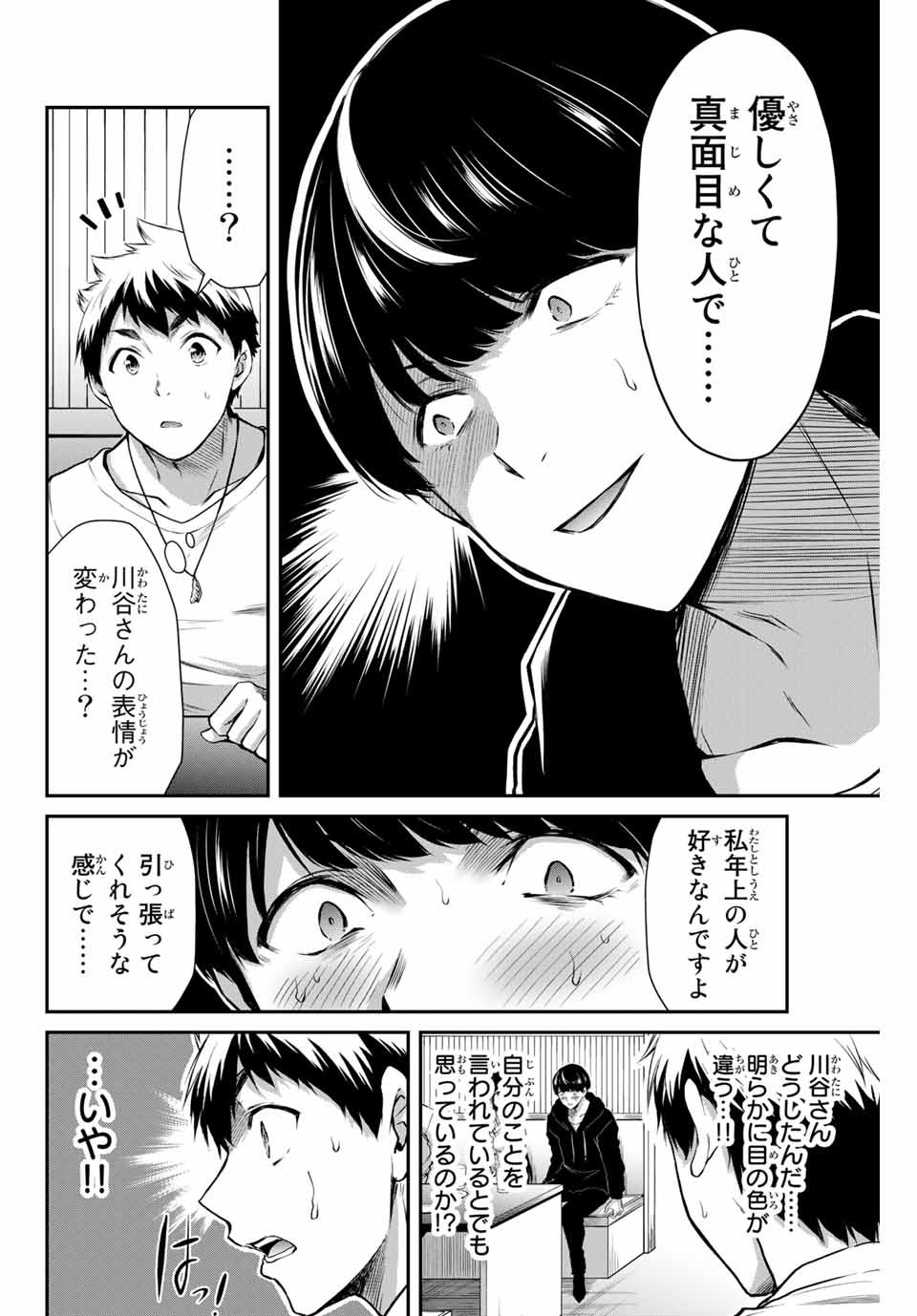ギルティサークル Chap 7 - Next Chap 8