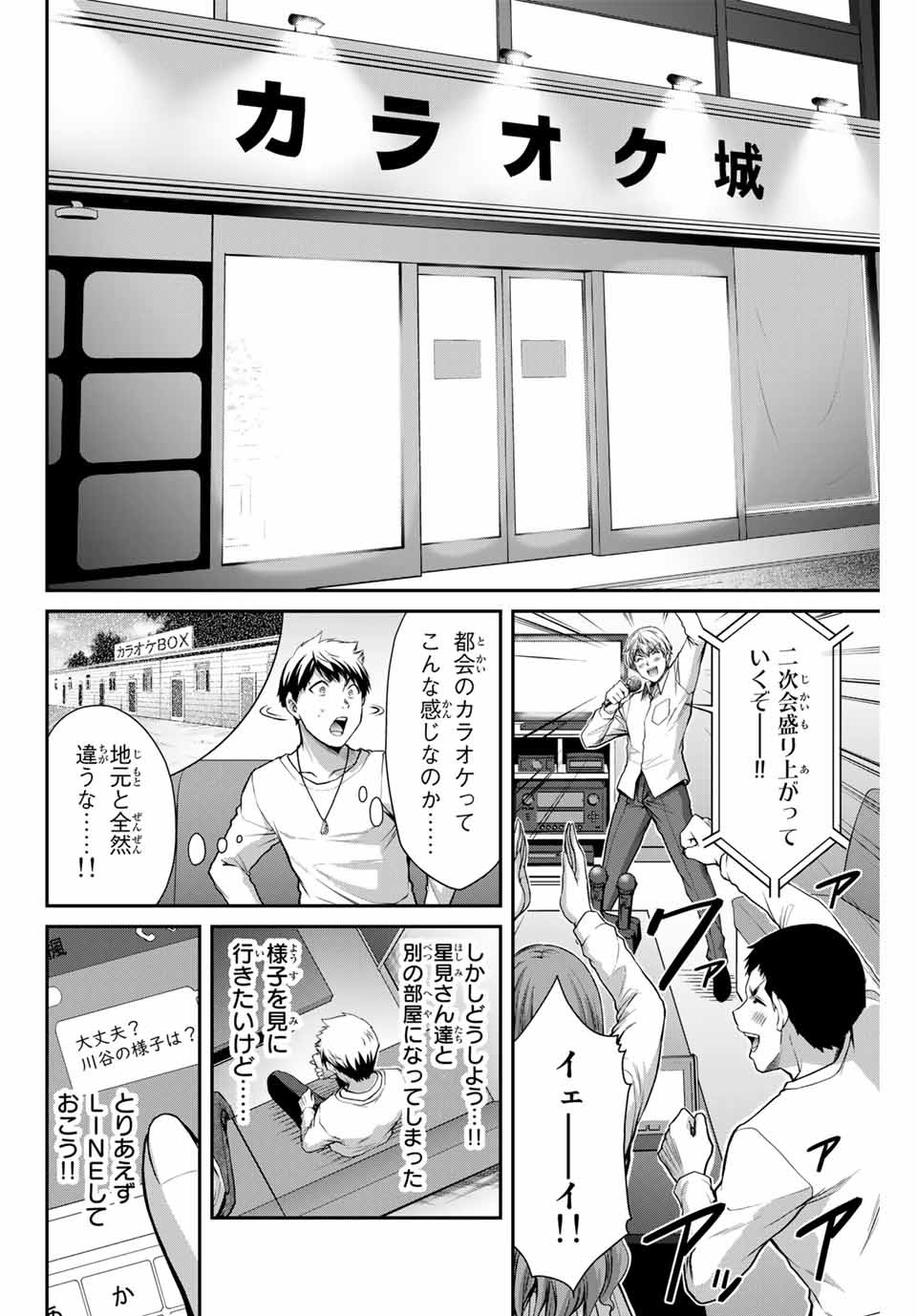 ギルティサークル Chap 7 - Next Chap 8
