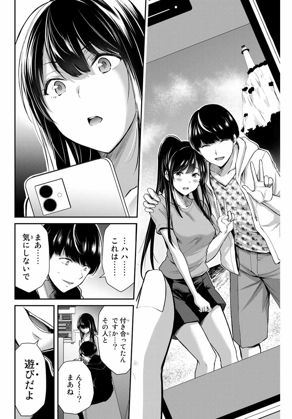 ギルティサークル Chap 7 - Next Chap 8