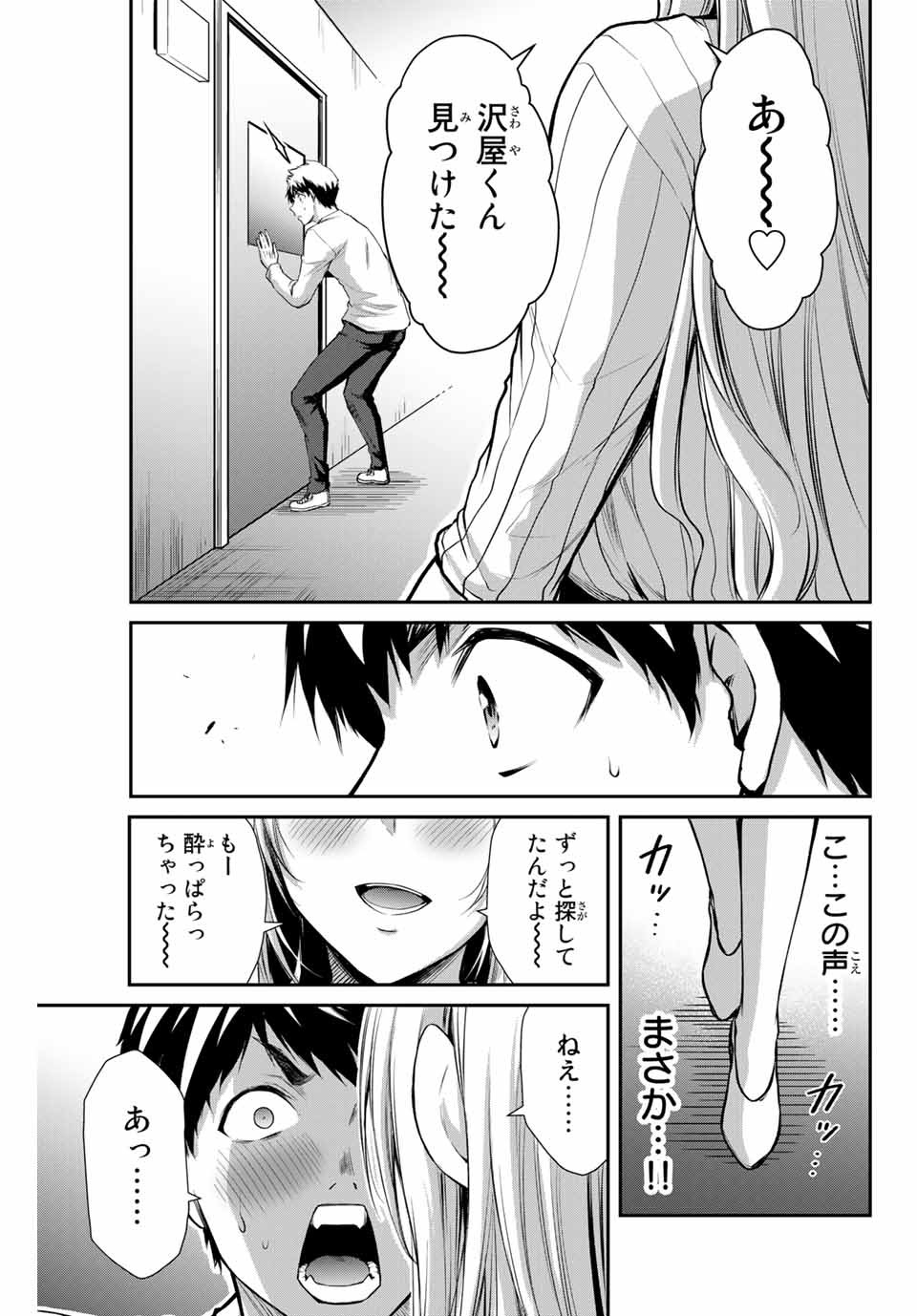 ギルティサークル Chap 7 - Next Chap 8