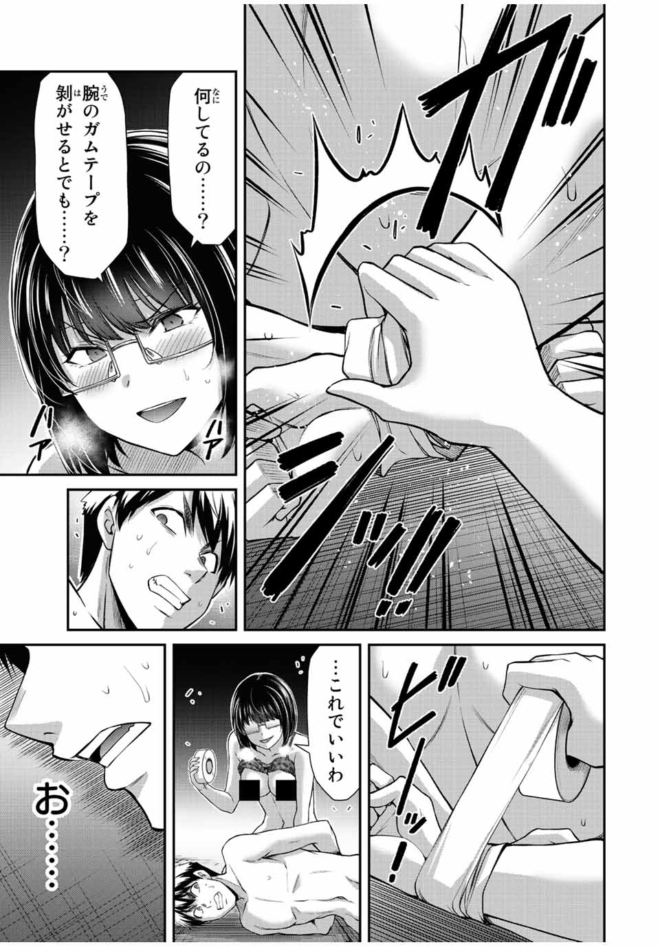 ギルティサークル Chap 70 - Next Chap 71