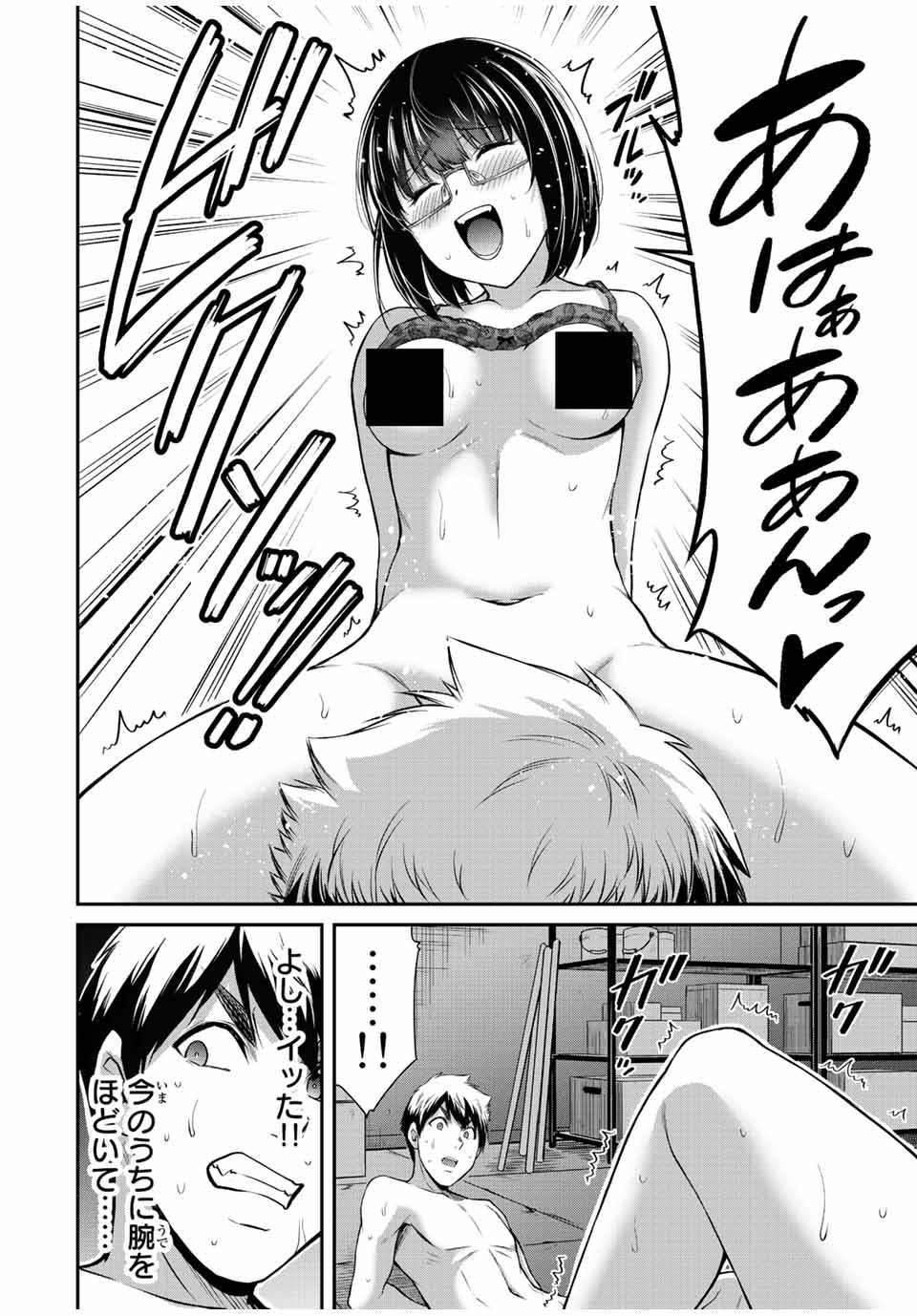 ギルティサークル Chap 70 - Next Chap 71