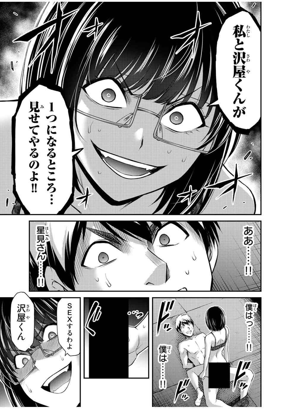 ギルティサークル Chap 70 - Next Chap 71