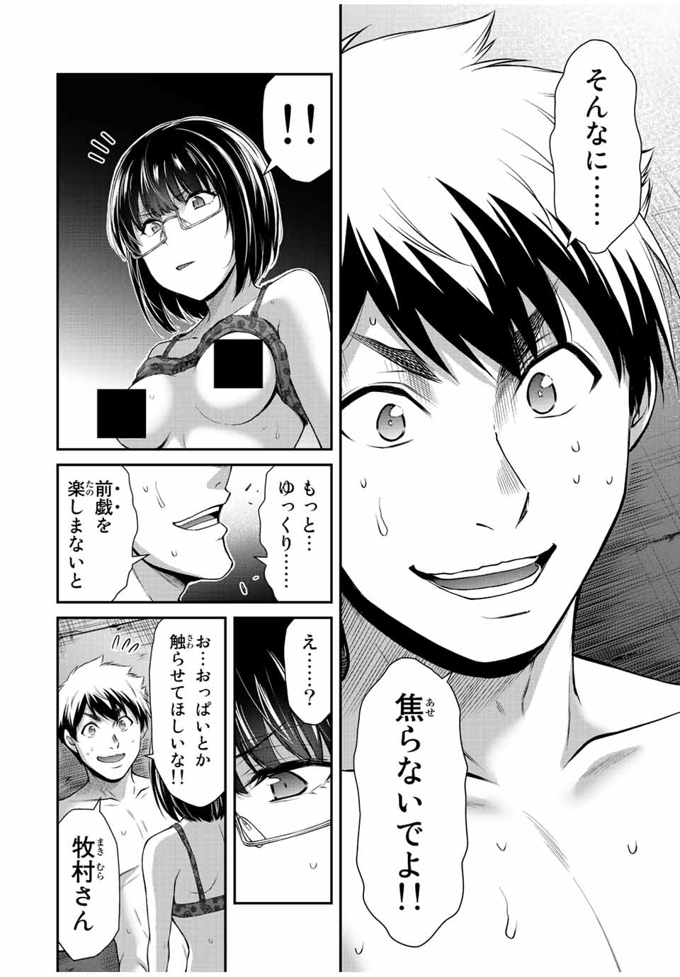 ギルティサークル Chap 70 - Next Chap 71