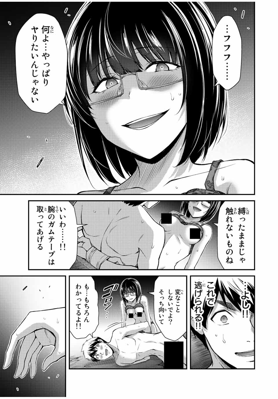 ギルティサークル Chap 70 - Next Chap 71