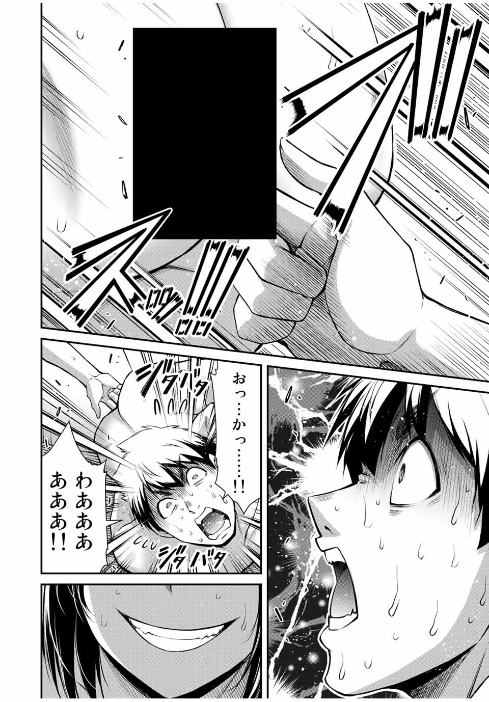 ギルティサークル Chap 70 - Next Chap 71