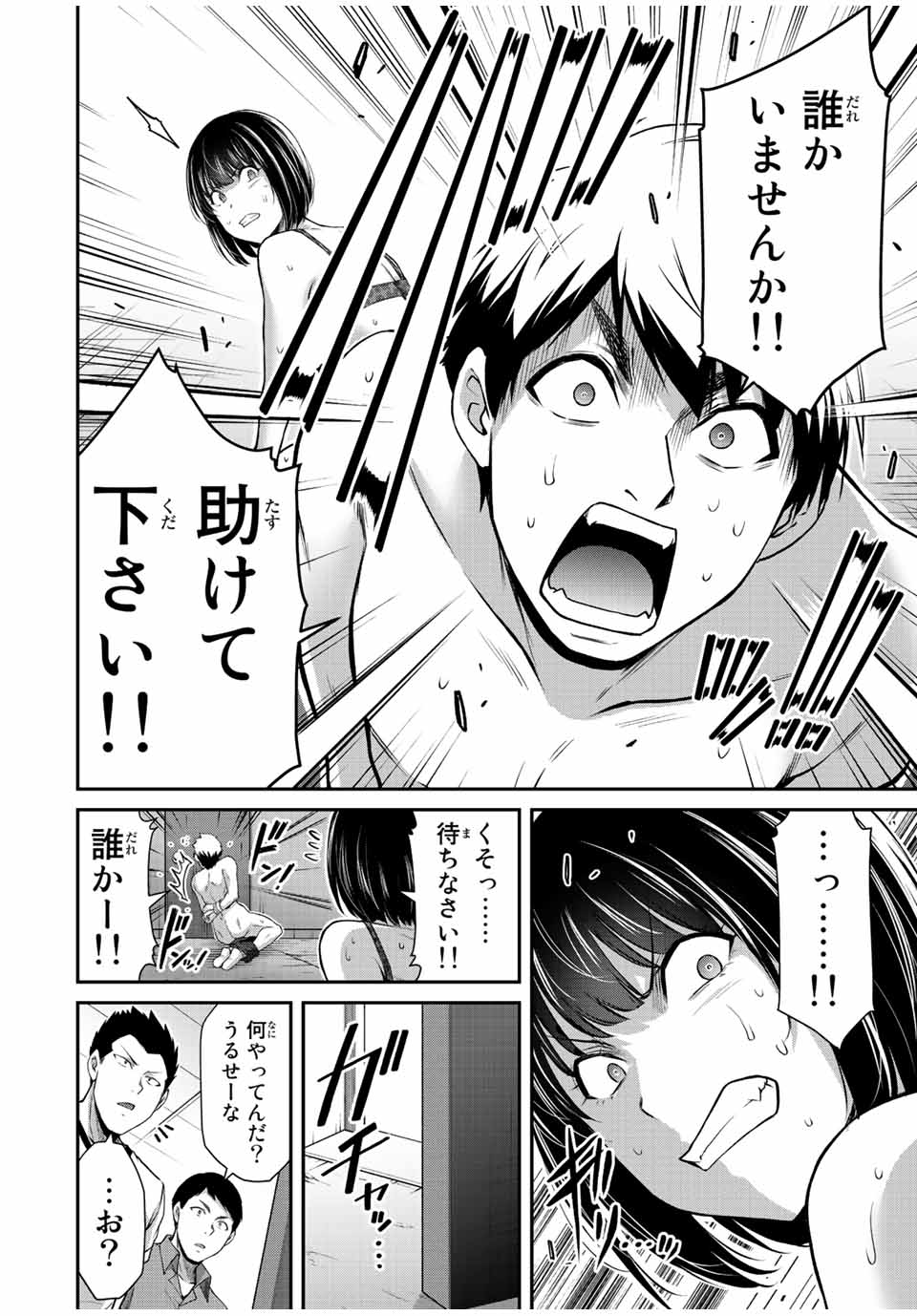 ギルティサークル Chap 71 - Next Chap 72