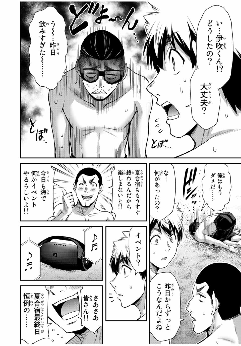 ギルティサークル Chap 71 - Next Chap 72