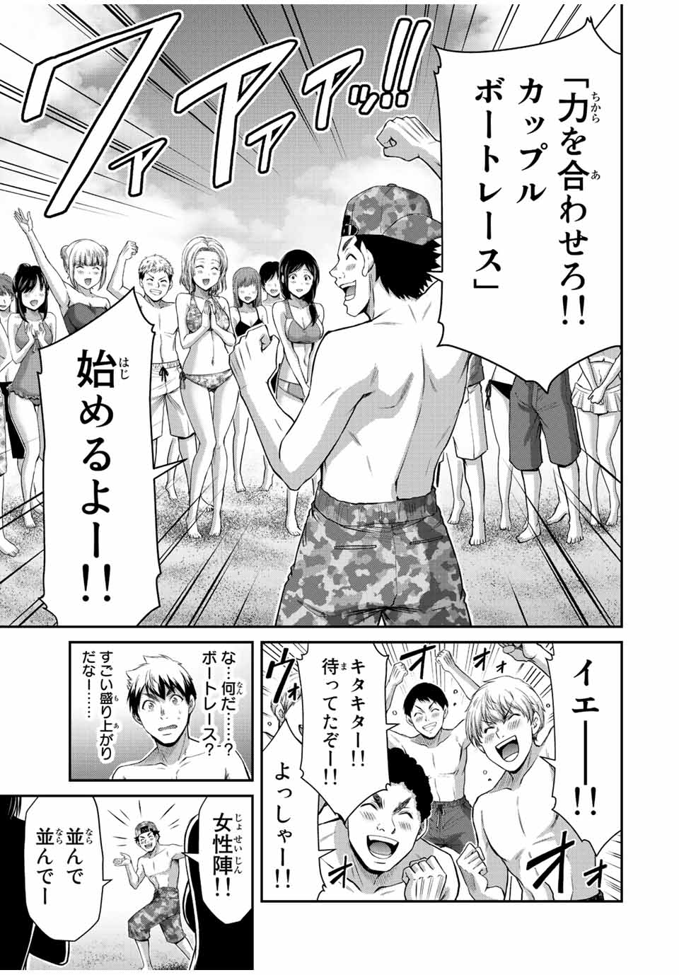 ギルティサークル Chap 71 - Next Chap 72