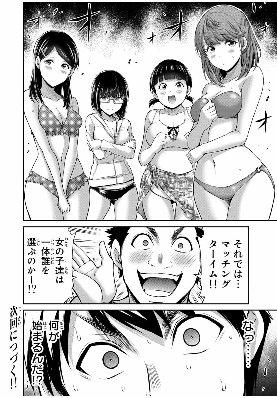 ギルティサークル Chap 71 - Next Chap 72