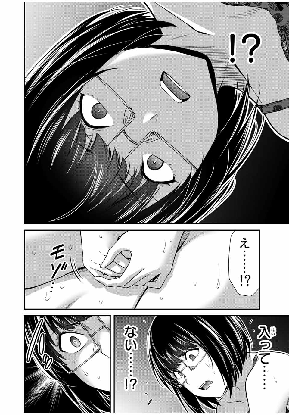 ギルティサークル Chap 71 - Next Chap 72