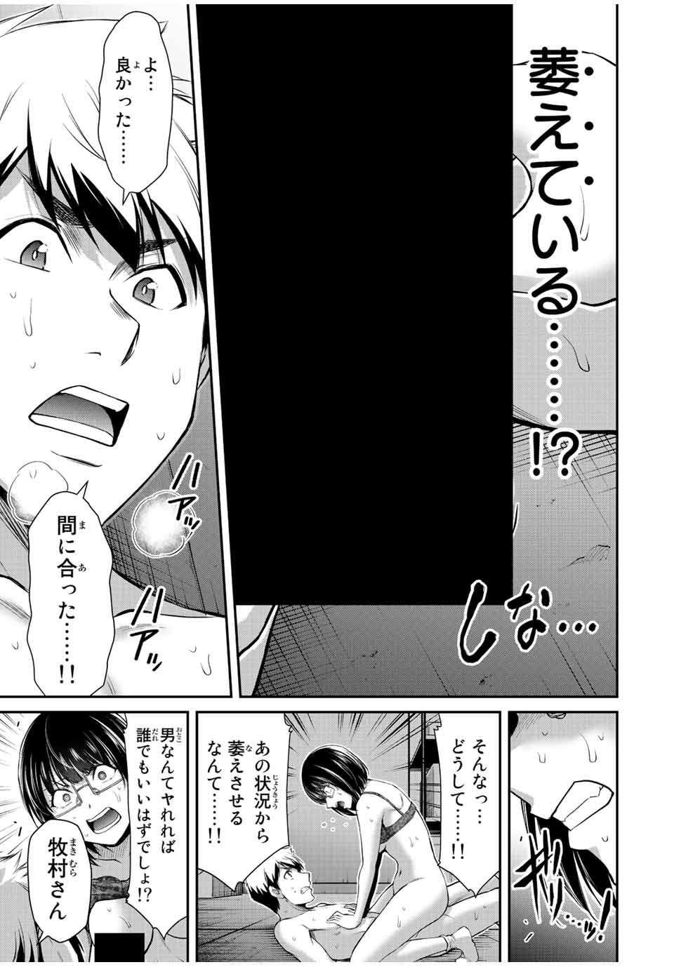 ギルティサークル Chap 71 - Next Chap 72