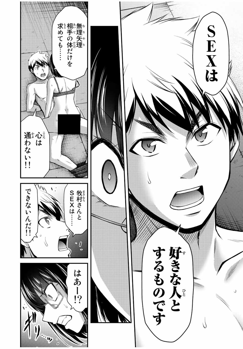 ギルティサークル Chap 71 - Next Chap 72