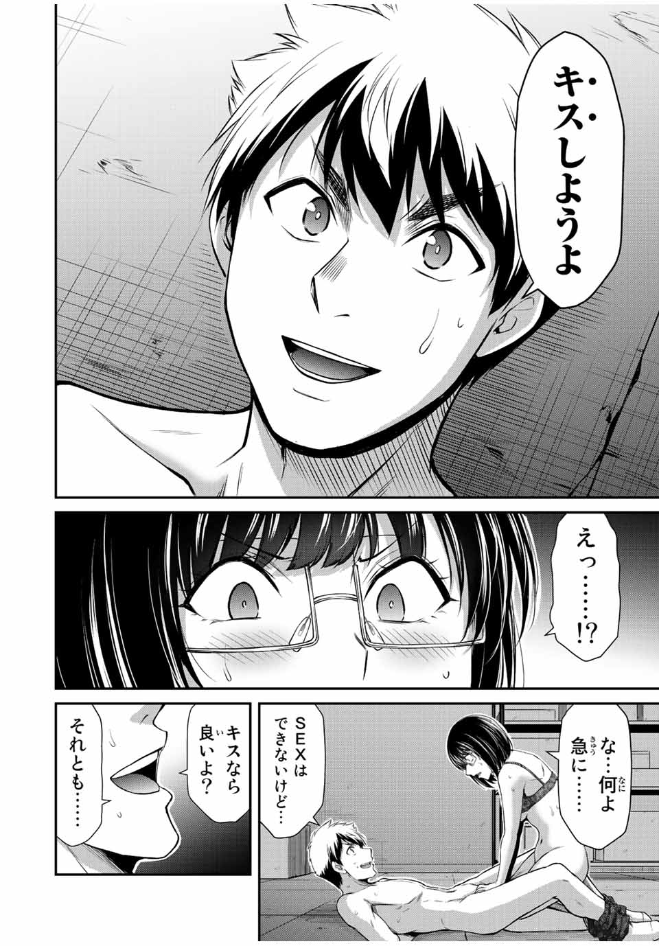 ギルティサークル Chap 71 - Next Chap 72